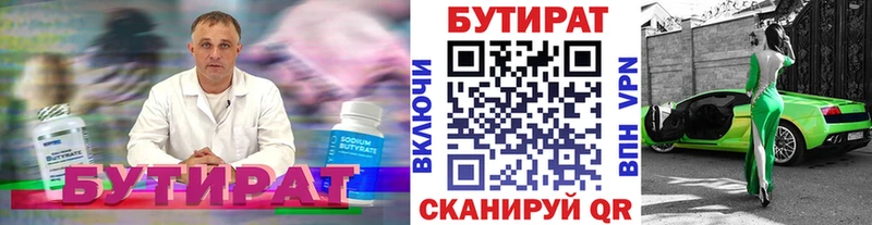 Бутират буратино  blacksprut зеркало  Чулым 