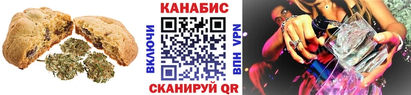 Еда ТГК марихуана  Чулым 