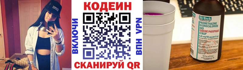 Codein Purple Drank закладки Чулым
