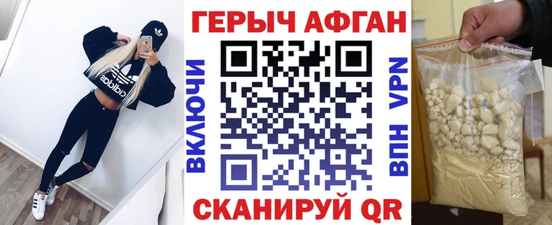 хочу наркоту Чулым Героин афганец