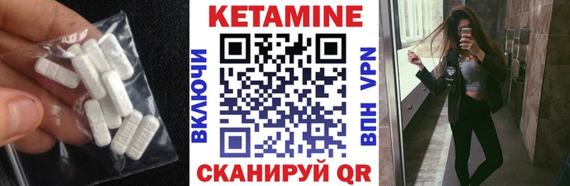 Кетамин ketamine  купить наркоту  blacksprut маркетплейс  Чулым 