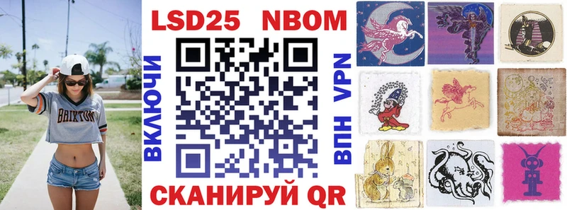 Марки NBOMe 1,5мг  Чулым 